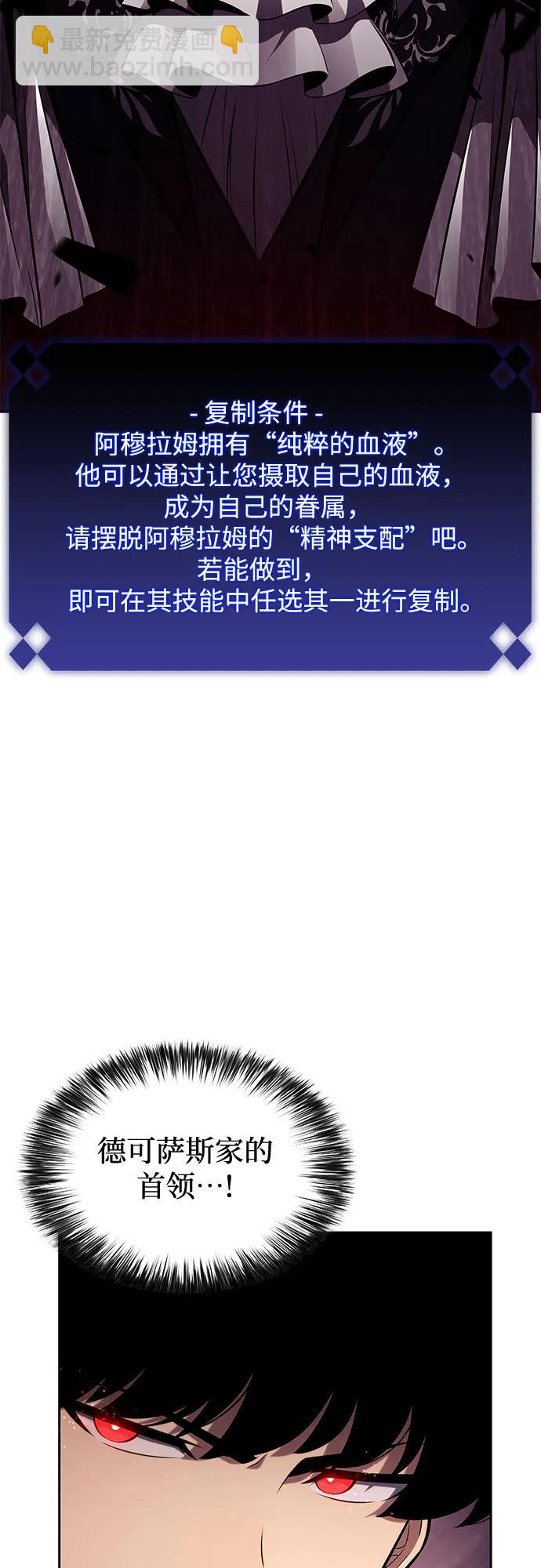 我獨自滿級新手 - [第157話] 屠龍劍“霸猛”(2/2) - 3