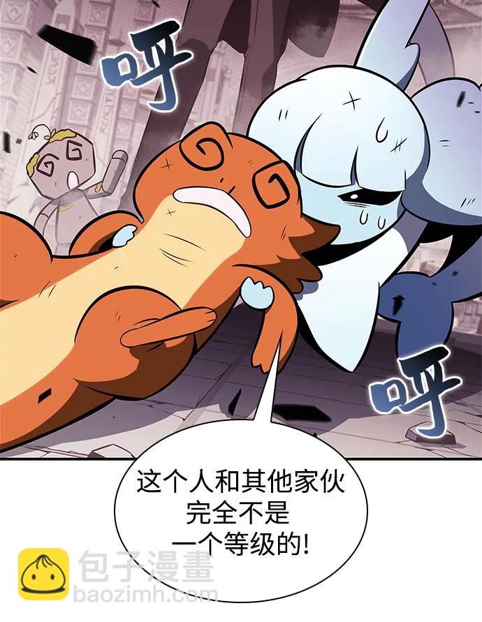 我獨自滿級新手 - [第157話] 屠龍劍“霸猛”(2/2) - 5