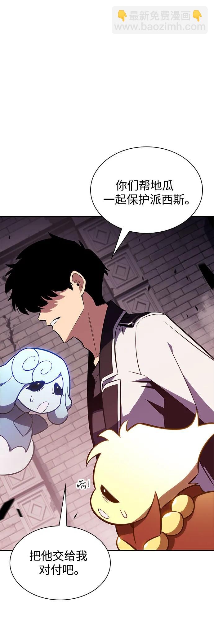 我獨自滿級新手 - [第157話] 屠龍劍“霸猛”(2/2) - 6