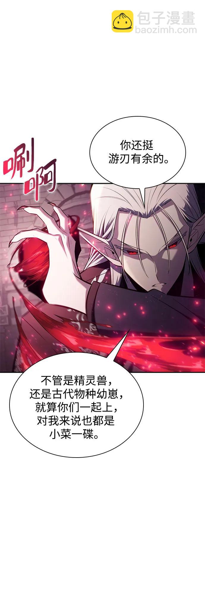 我獨自滿級新手 - [第157話] 屠龍劍“霸猛”(2/2) - 1