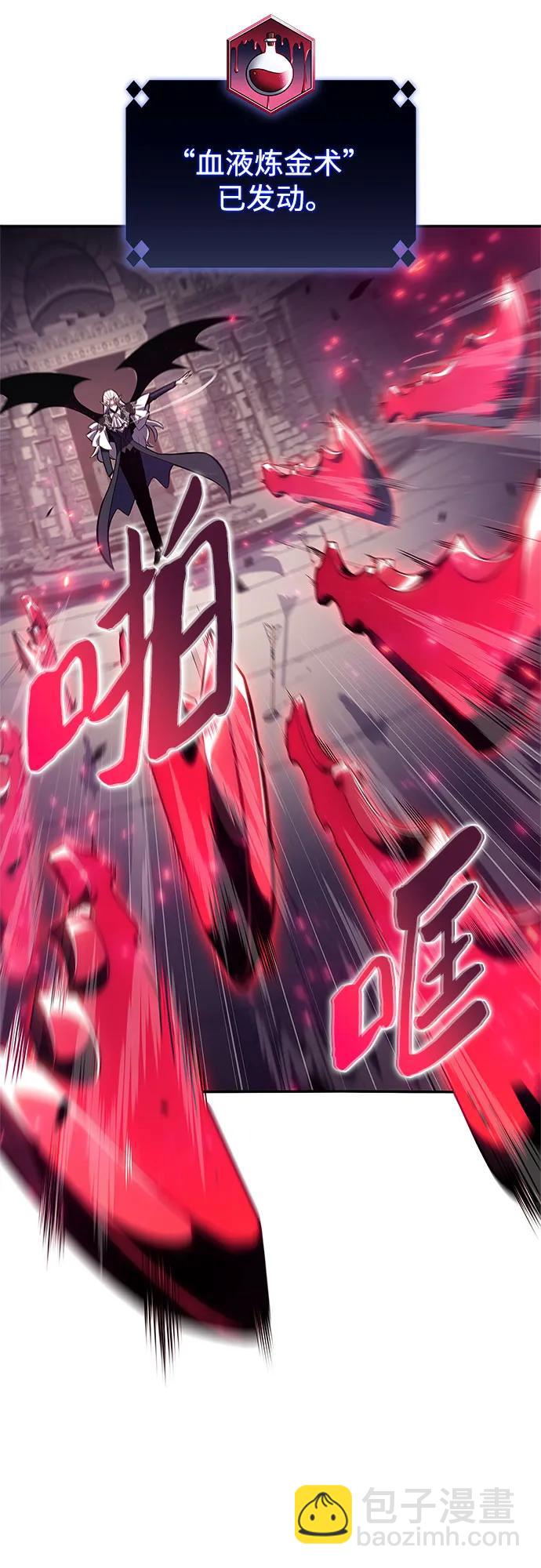 我獨自滿級新手 - [第157話] 屠龍劍“霸猛”(2/2) - 2