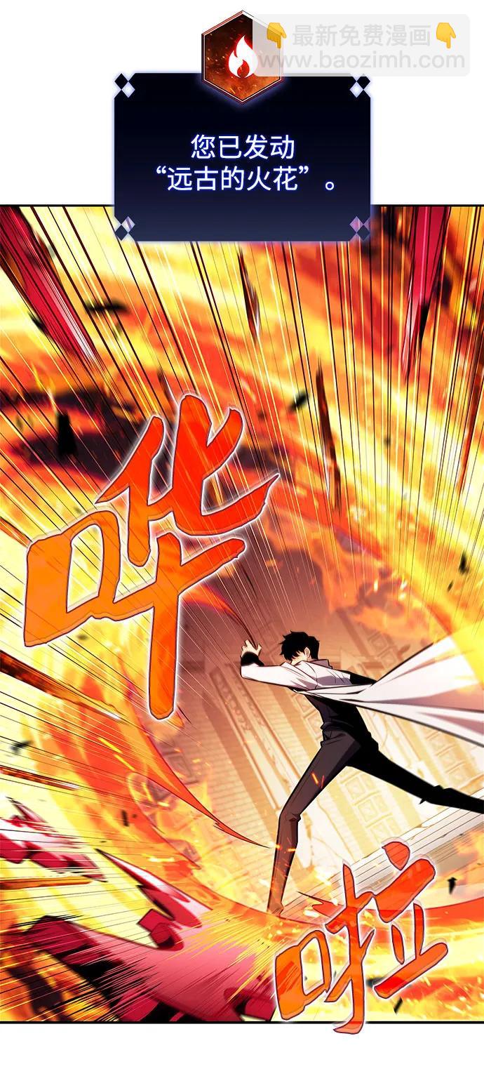 我獨自滿級新手 - [第157話] 屠龍劍“霸猛”(2/2) - 3