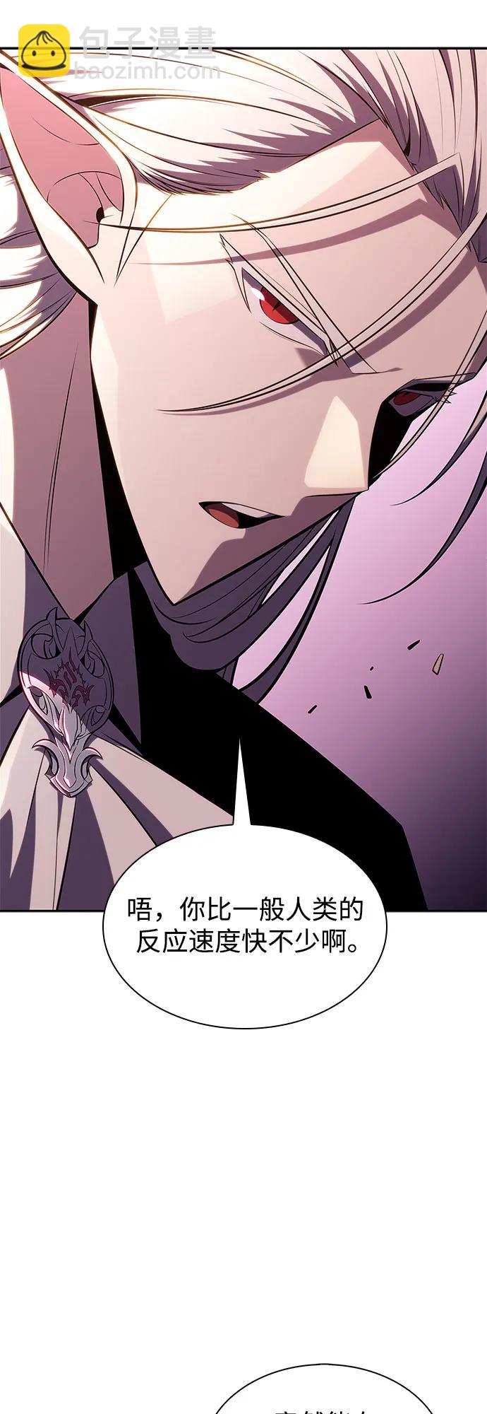 我獨自滿級新手 - [第157話] 屠龍劍“霸猛”(2/2) - 6