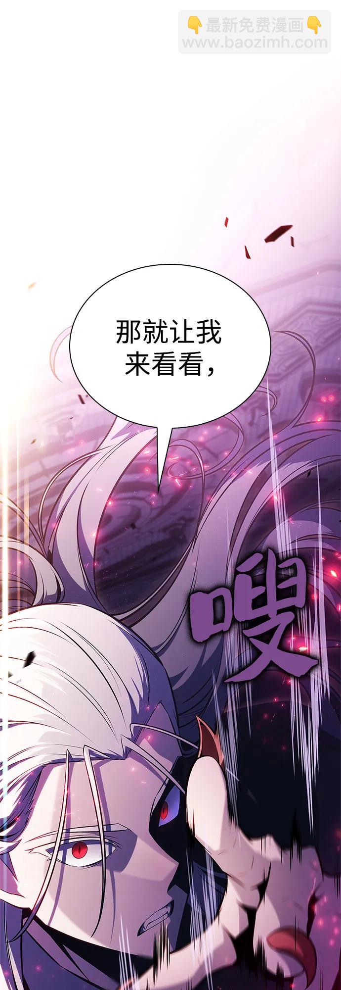 我獨自滿級新手 - [第157話] 屠龍劍“霸猛”(2/2) - 2