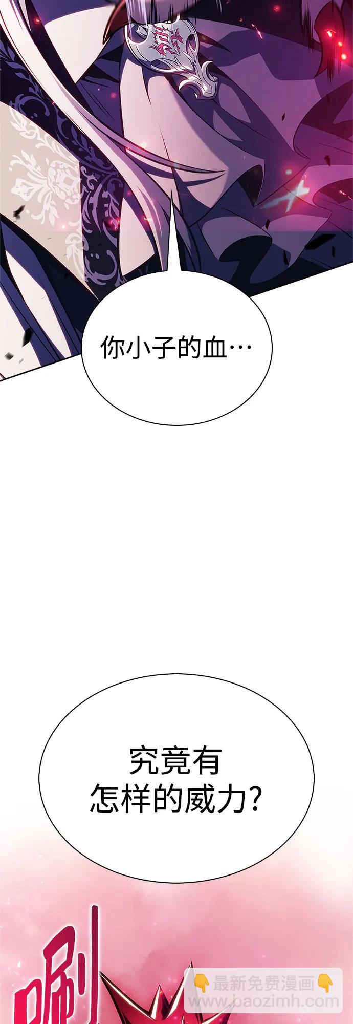 我獨自滿級新手 - [第157話] 屠龍劍“霸猛”(2/2) - 3