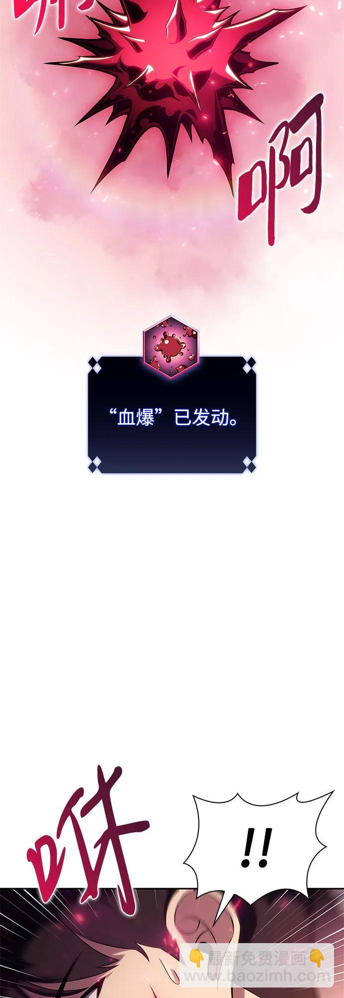 我獨自滿級新手 - [第157話] 屠龍劍“霸猛”(2/2) - 4