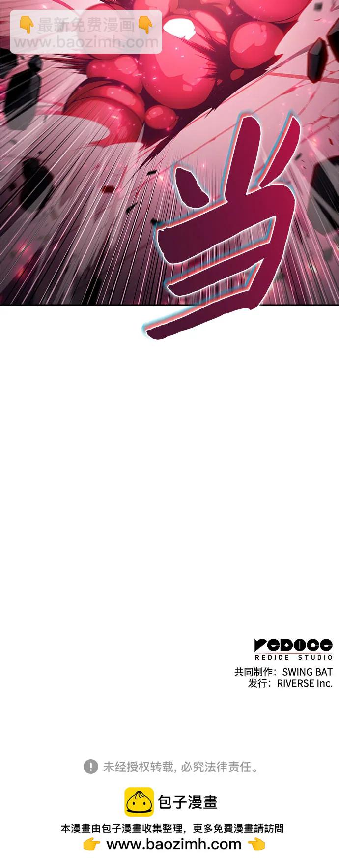 我獨自滿級新手 - [第157話] 屠龍劍“霸猛”(2/2) - 6