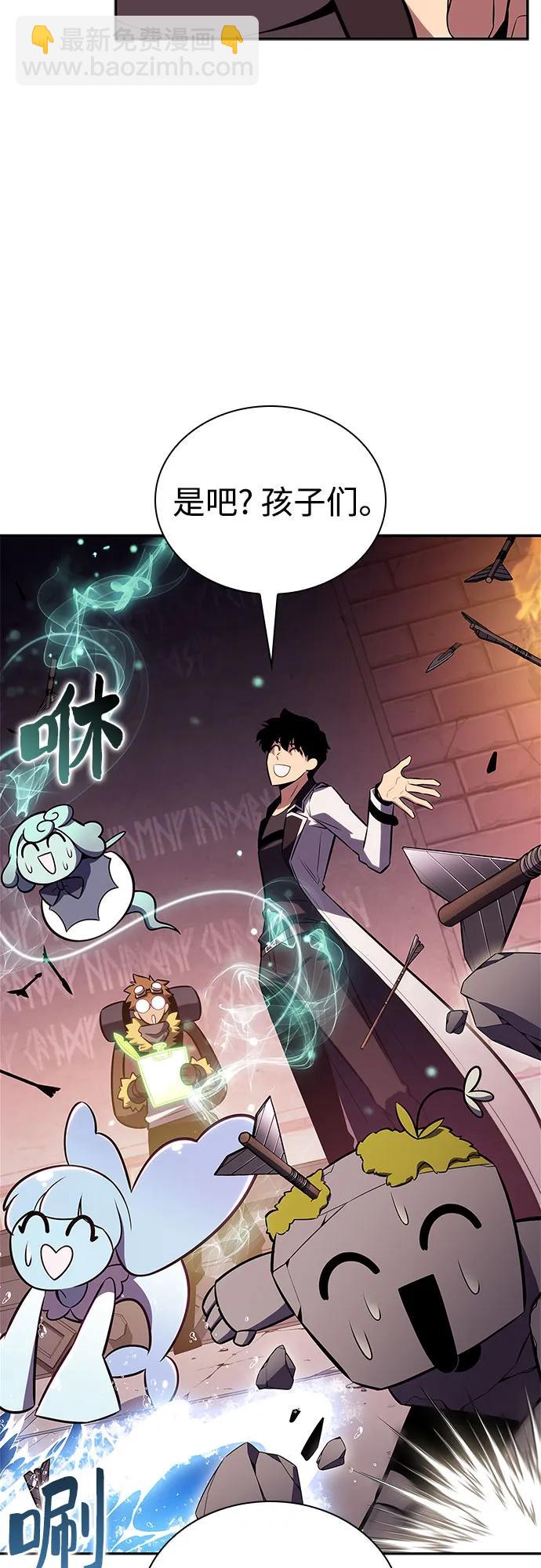 我獨自滿級新手 - [第157話] 屠龍劍“霸猛”(1/2) - 1