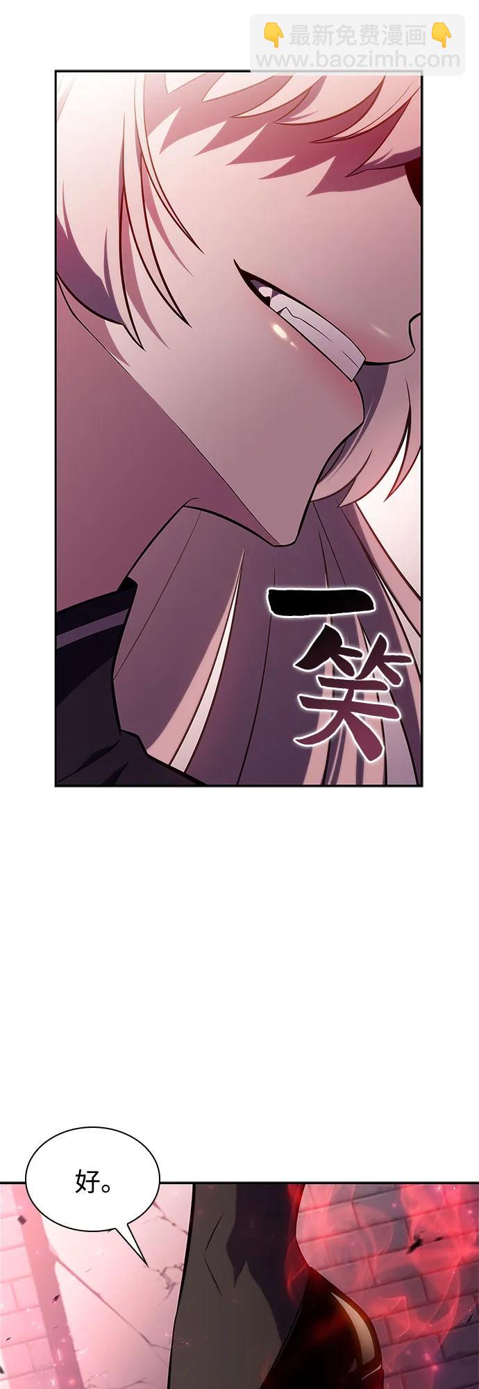 我獨自滿級新手 - [第159話] 阿塔拉西亞，純血女帝(1)(1/2) - 4