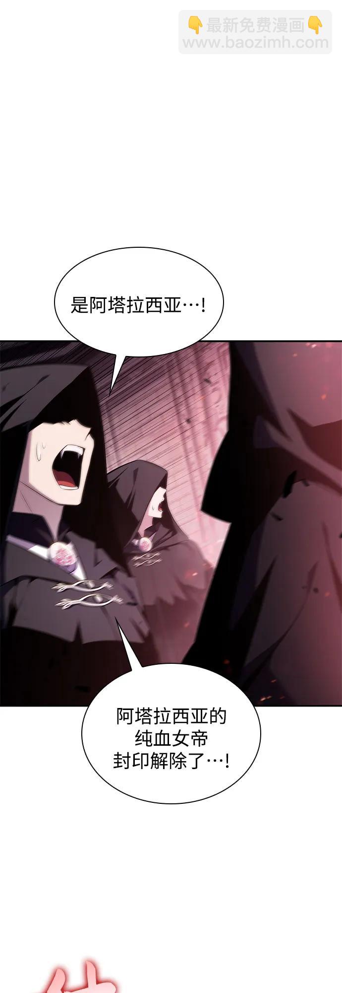 我獨自滿級新手 - [第159話] 阿塔拉西亞，純血女帝(1)(1/2) - 7