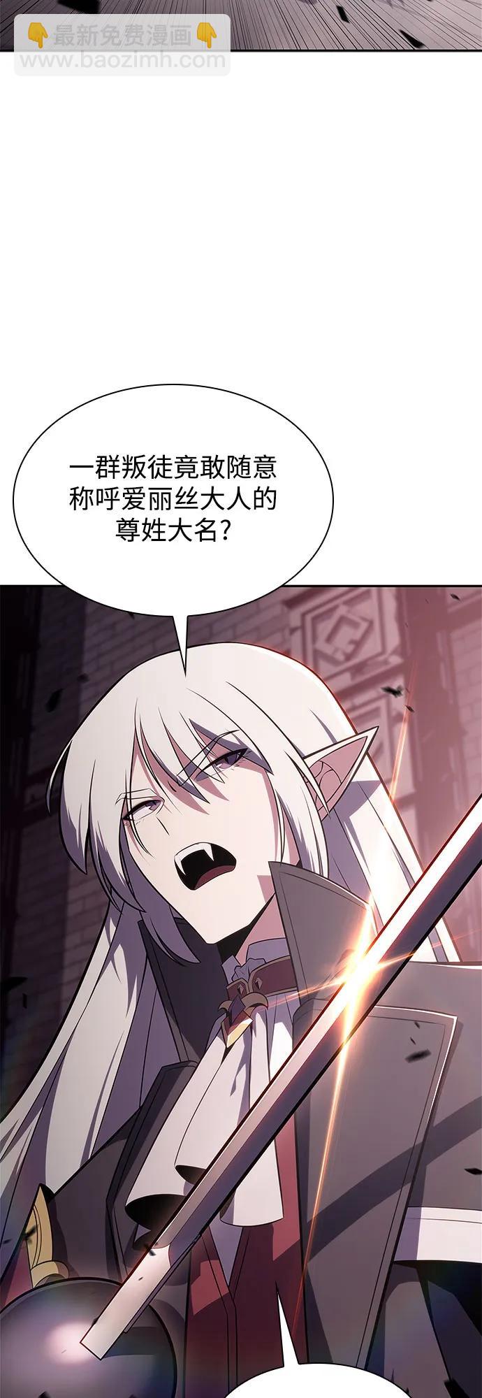 我獨自滿級新手 - [第159話] 阿塔拉西亞，純血女帝(1)(1/2) - 1