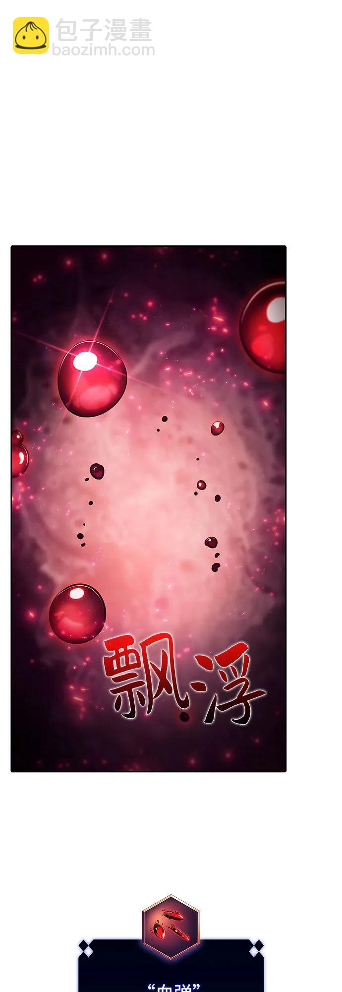 我獨自滿級新手 - [第159話] 阿塔拉西亞，純血女帝(1)(1/2) - 3