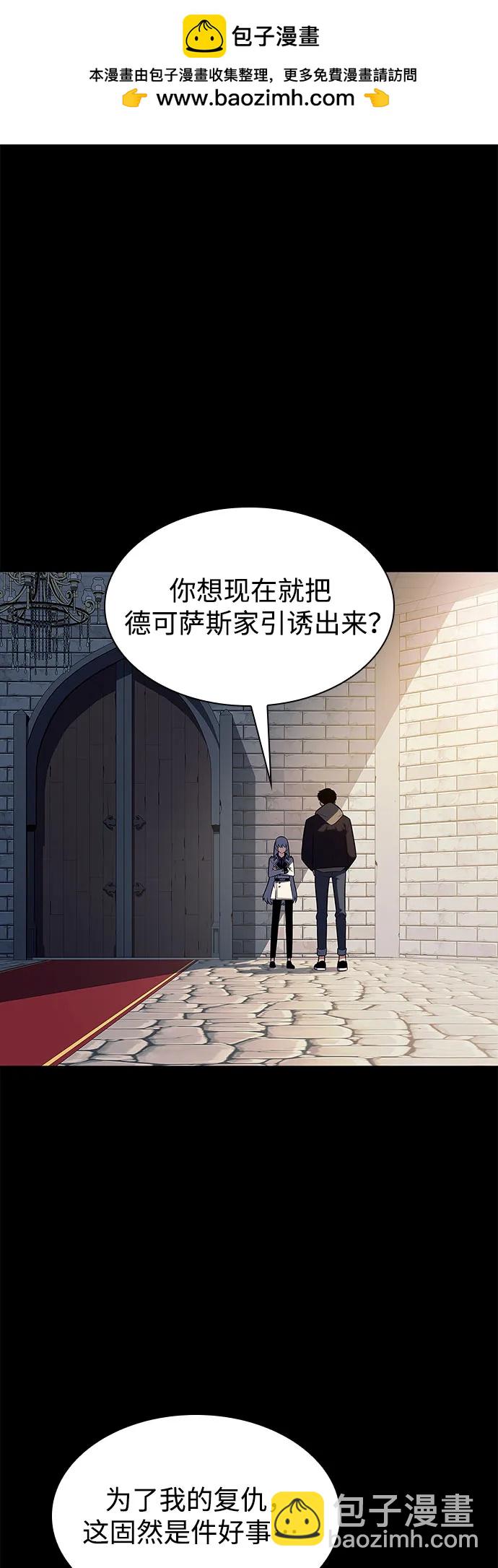 我獨自滿級新手 - [第159話] 阿塔拉西亞，純血女帝(1)(1/2) - 2