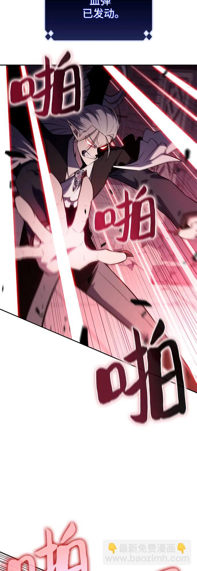 我獨自滿級新手 - [第159話] 阿塔拉西亞，純血女帝(1)(1/2) - 4