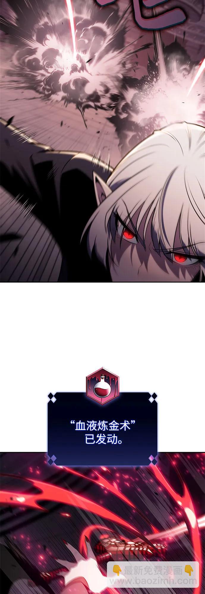 我獨自滿級新手 - [第159話] 阿塔拉西亞，純血女帝(1)(1/2) - 6