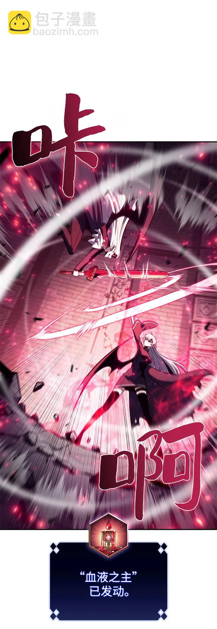 我獨自滿級新手 - [第159話] 阿塔拉西亞，純血女帝(1)(1/2) - 8