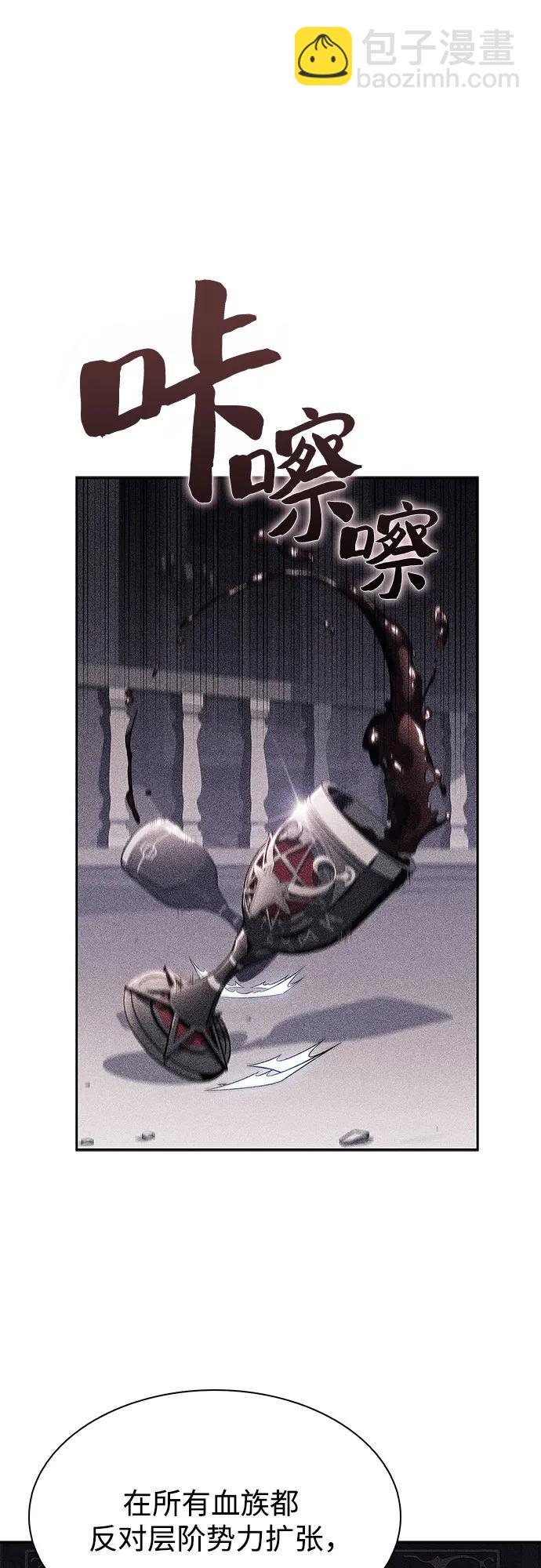 我獨自滿級新手 - [第159話] 阿塔拉西亞，純血女帝(1)(1/2) - 2