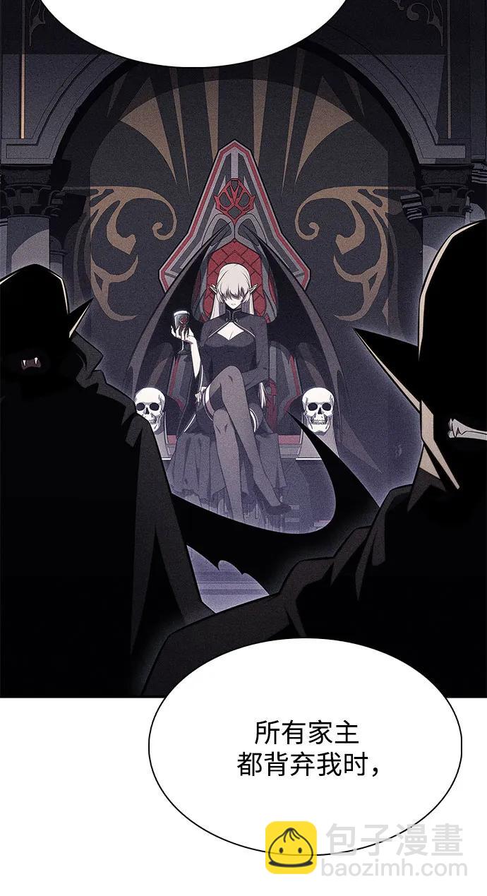 我獨自滿級新手 - [第159話] 阿塔拉西亞，純血女帝(1)(1/2) - 3