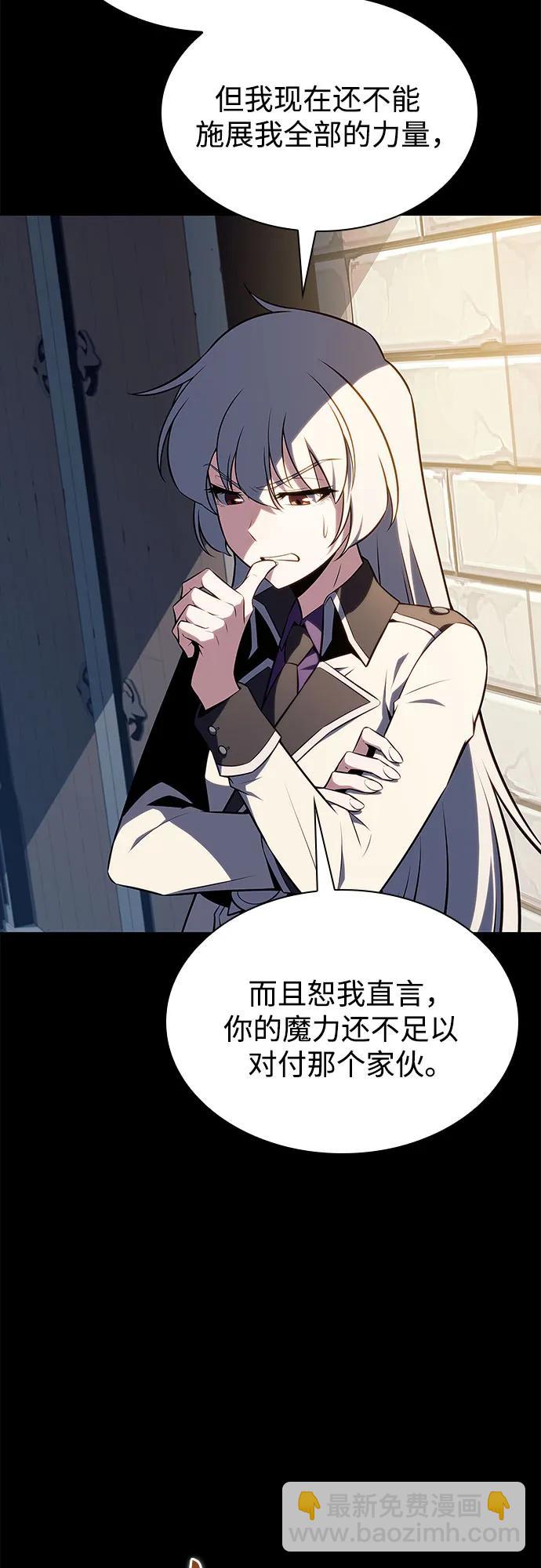 我獨自滿級新手 - [第159話] 阿塔拉西亞，純血女帝(1)(1/2) - 3