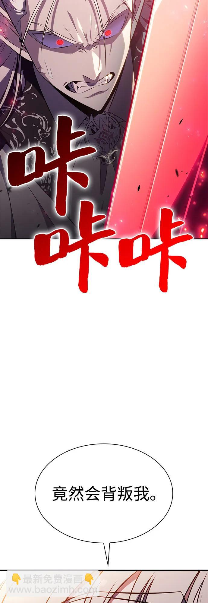 我獨自滿級新手 - [第159話] 阿塔拉西亞，純血女帝(1)(1/2) - 6