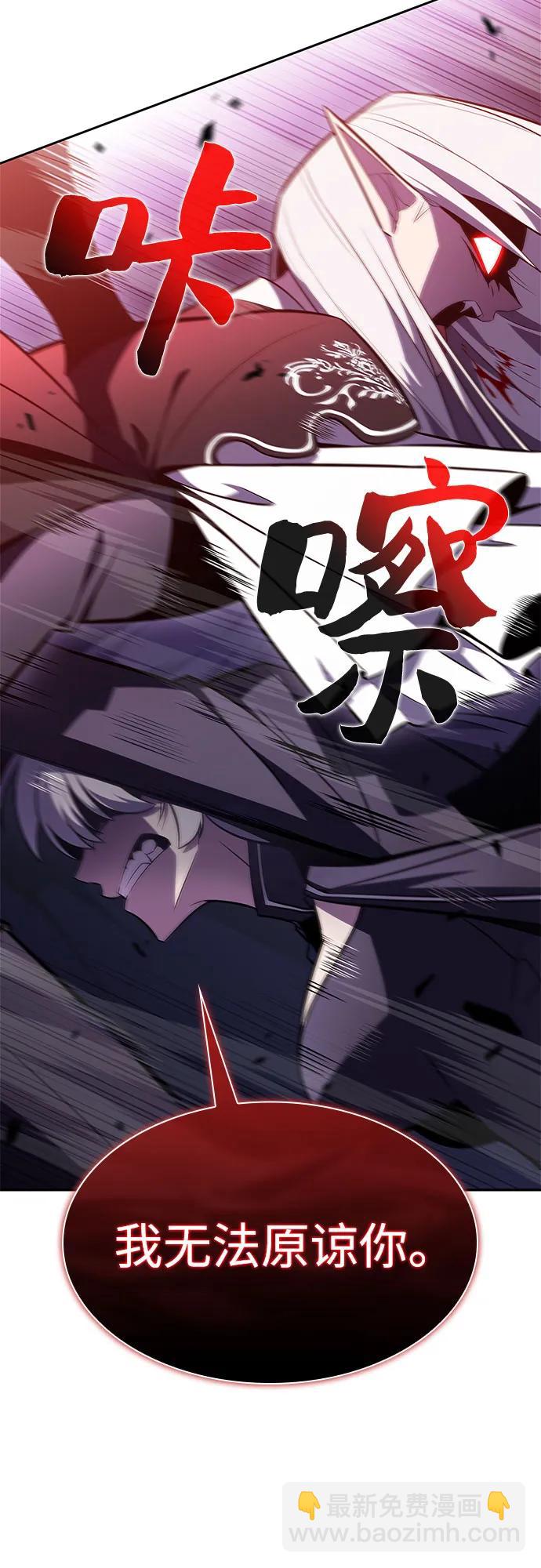 我獨自滿級新手 - [第159話] 阿塔拉西亞，純血女帝(1)(1/2) - 1