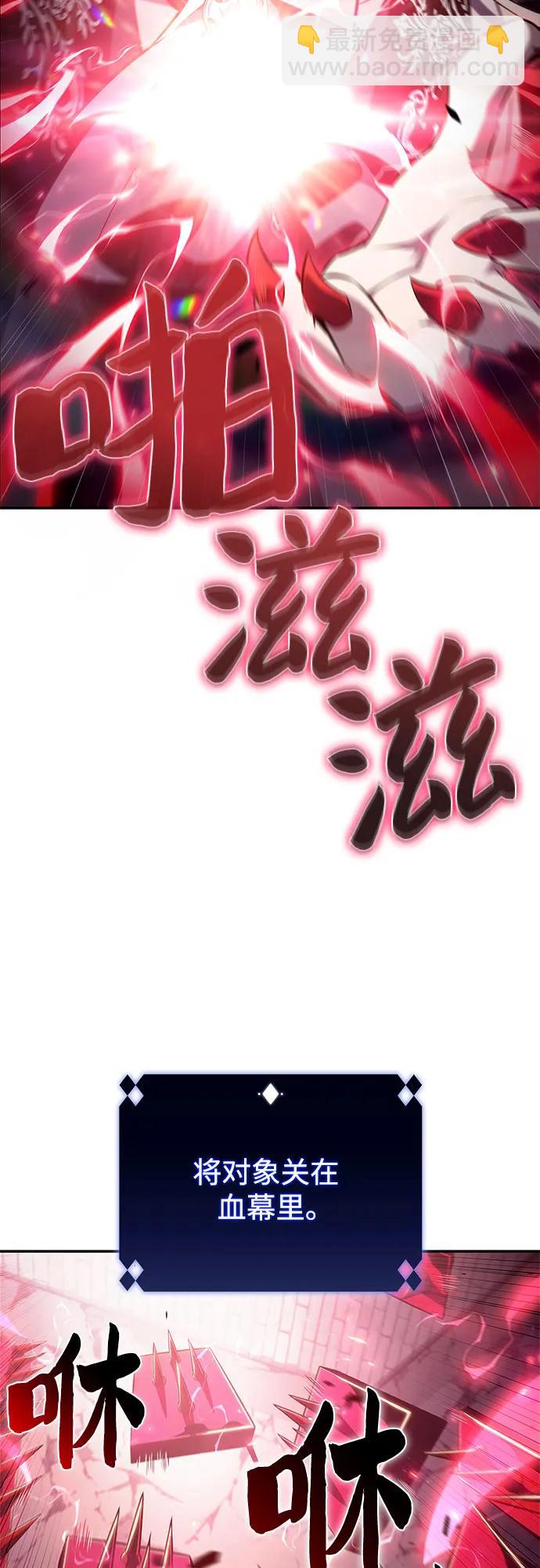 我獨自滿級新手 - [第159話] 阿塔拉西亞，純血女帝(1)(1/2) - 5