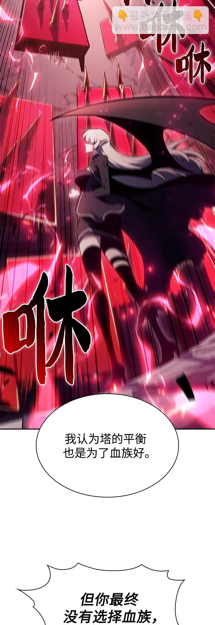 我獨自滿級新手 - [第159話] 阿塔拉西亞，純血女帝(1)(1/2) - 6