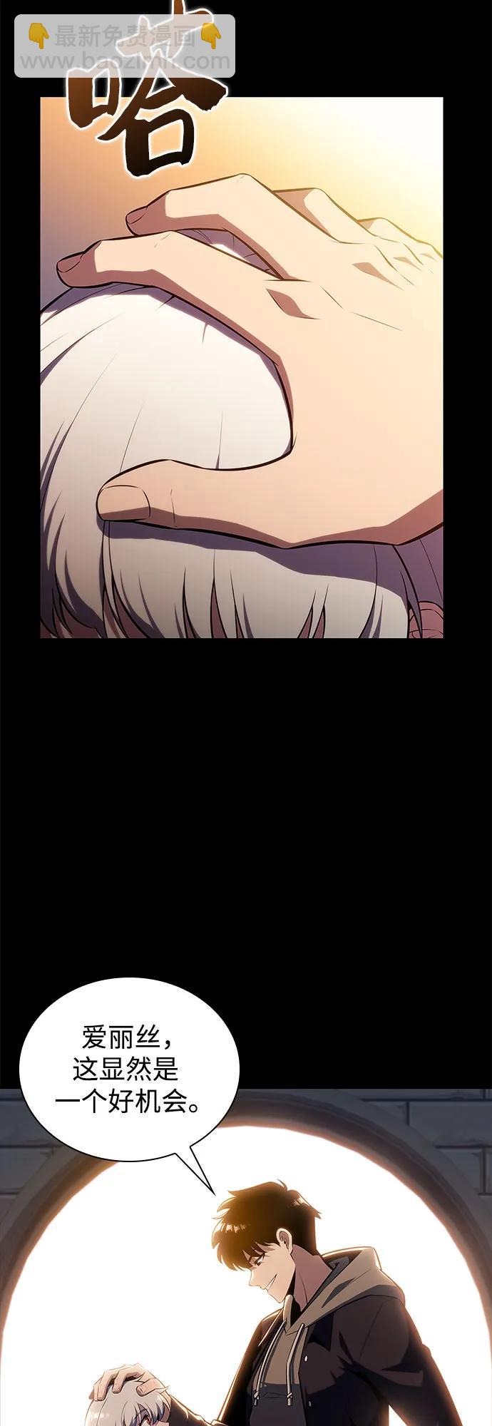 我獨自滿級新手 - [第159話] 阿塔拉西亞，純血女帝(1)(1/2) - 4