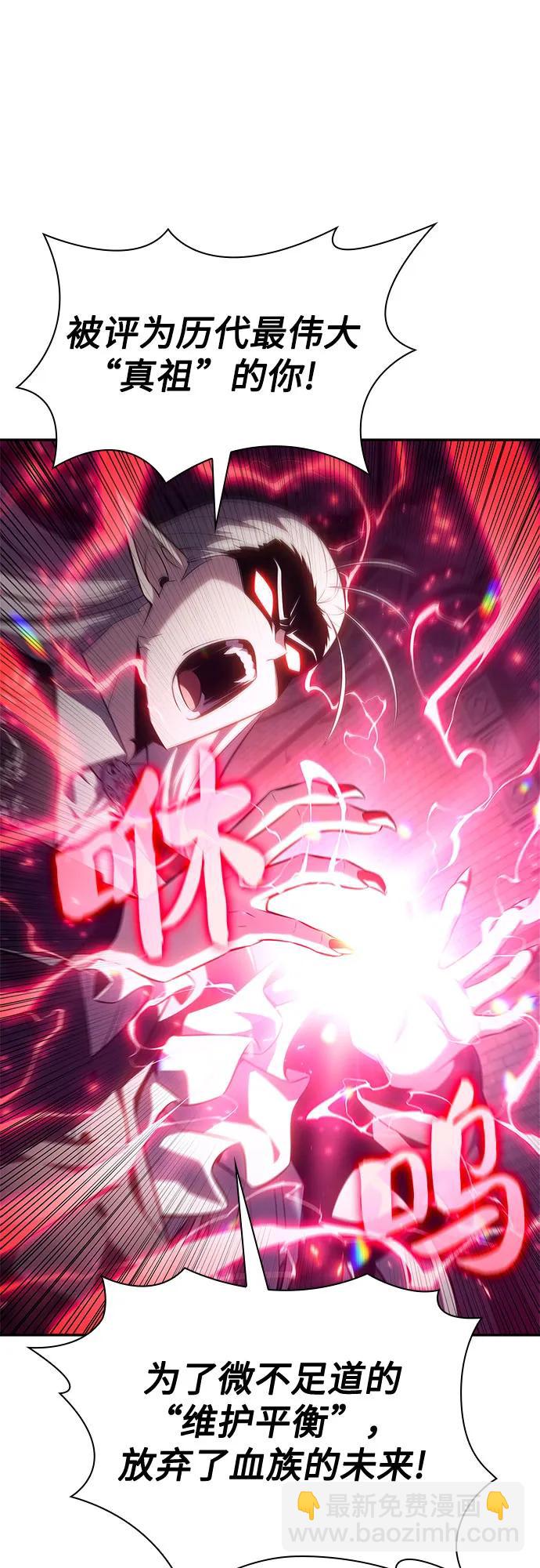 我獨自滿級新手 - [第159話] 阿塔拉西亞，純血女帝(1)(1/2) - 8