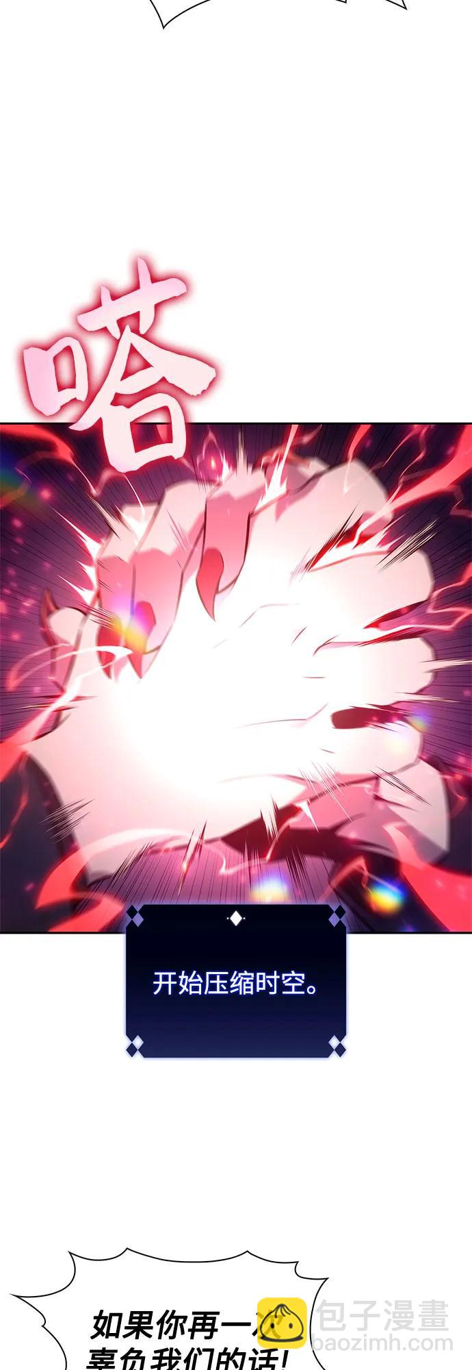 我獨自滿級新手 - [第159話] 阿塔拉西亞，純血女帝(1)(1/2) - 1