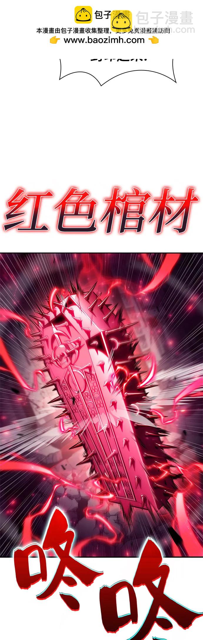 我獨自滿級新手 - [第159話] 阿塔拉西亞，純血女帝(1)(1/2) - 3