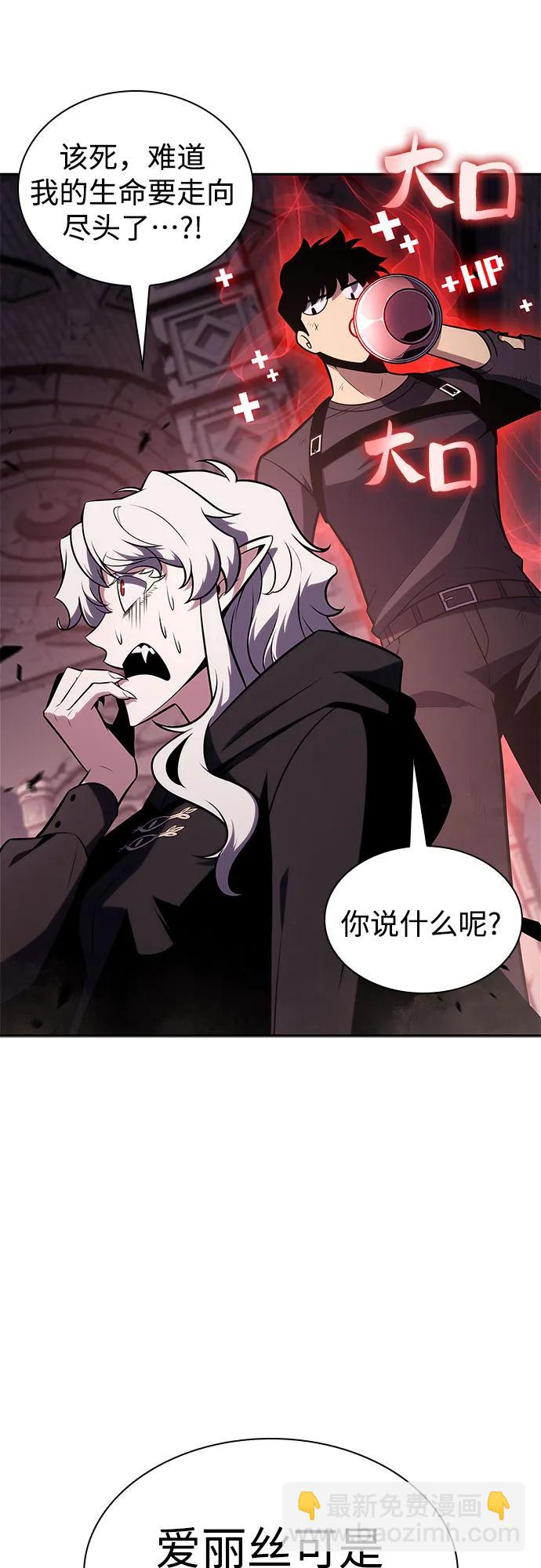 我獨自滿級新手 - [第159話] 阿塔拉西亞，純血女帝(1)(1/2) - 6