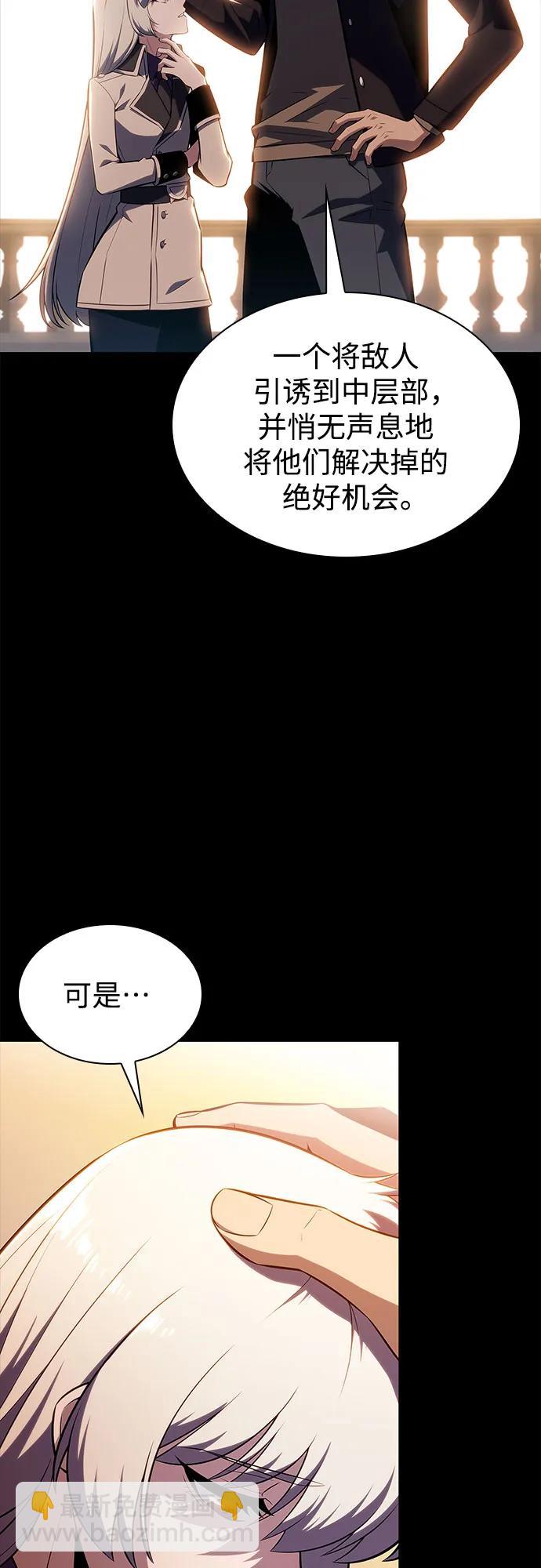 我獨自滿級新手 - [第159話] 阿塔拉西亞，純血女帝(1)(1/2) - 5