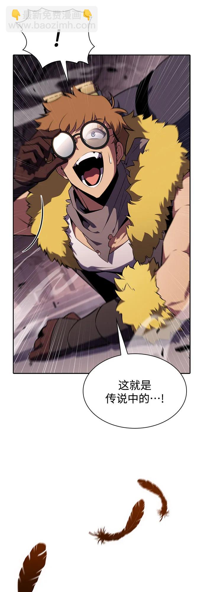 我獨自滿級新手 - [第159話] 阿塔拉西亞，純血女帝(1)(2/2) - 7