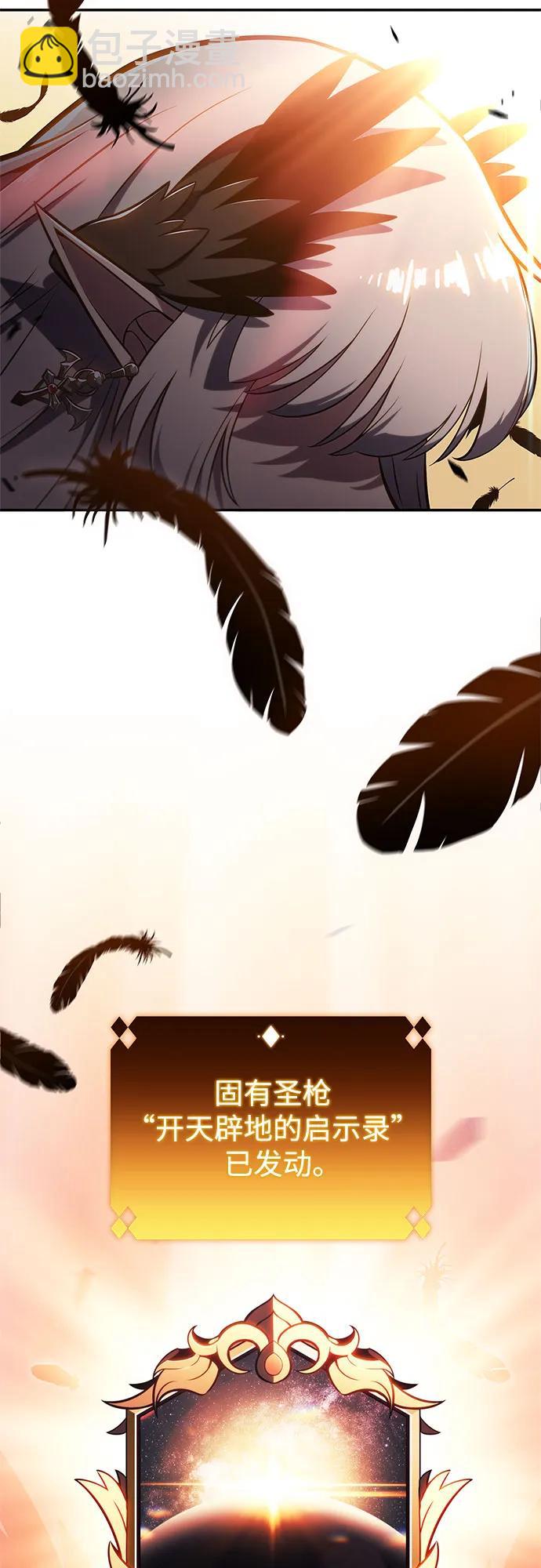 我獨自滿級新手 - [第159話] 阿塔拉西亞，純血女帝(1)(2/2) - 1