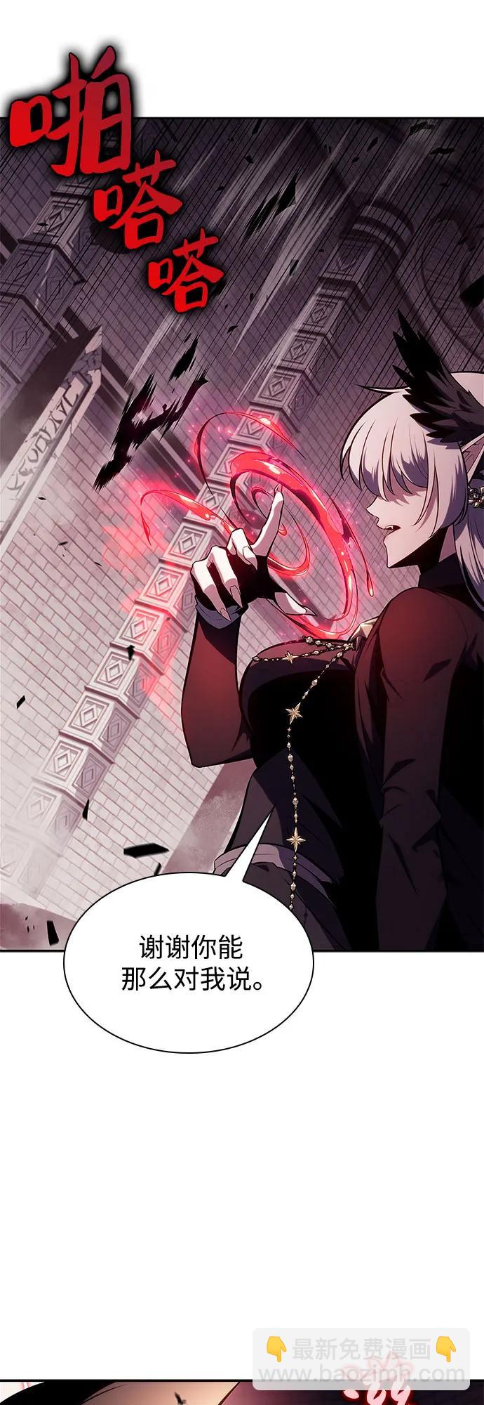 我獨自滿級新手 - [第159話] 阿塔拉西亞，純血女帝(1)(2/2) - 6