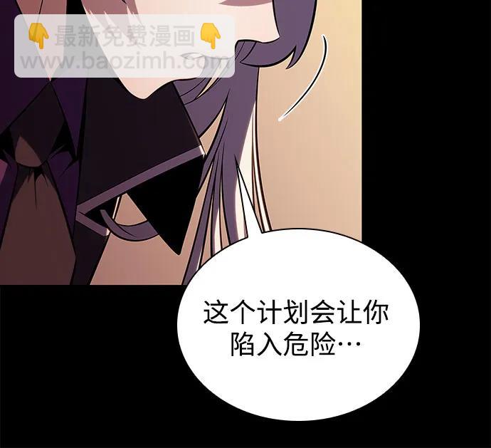 我獨自滿級新手 - [第159話] 阿塔拉西亞，純血女帝(1)(1/2) - 6