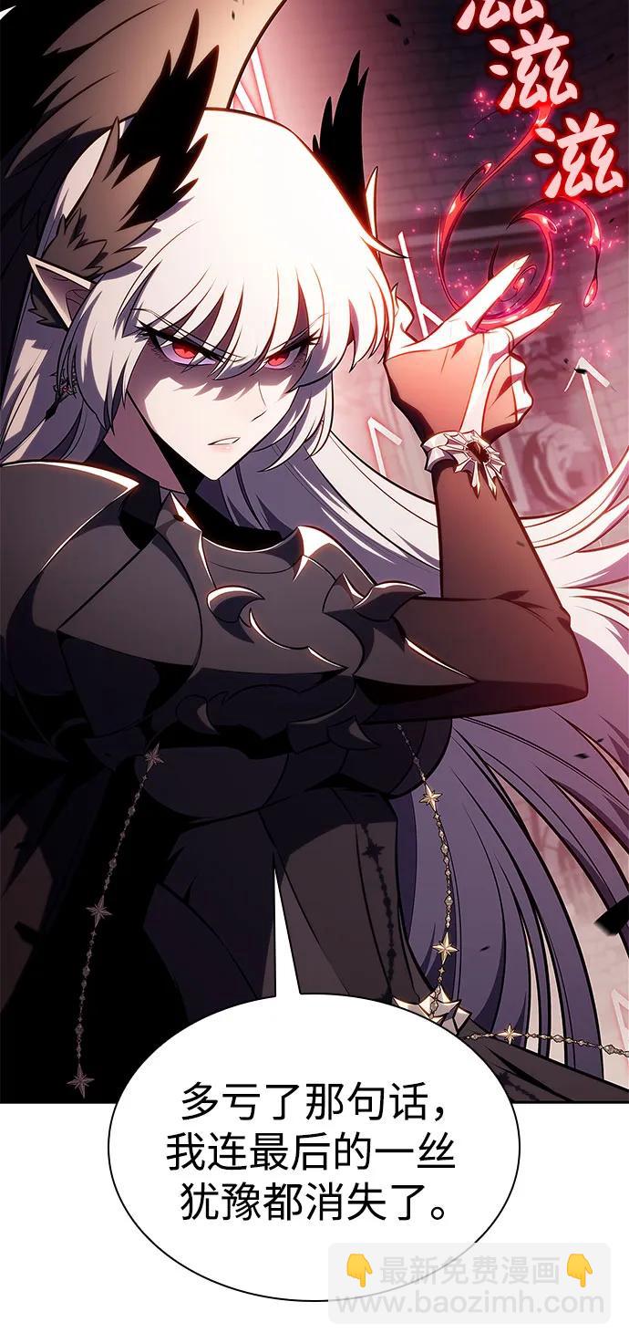 我獨自滿級新手 - [第159話] 阿塔拉西亞，純血女帝(1)(2/2) - 7