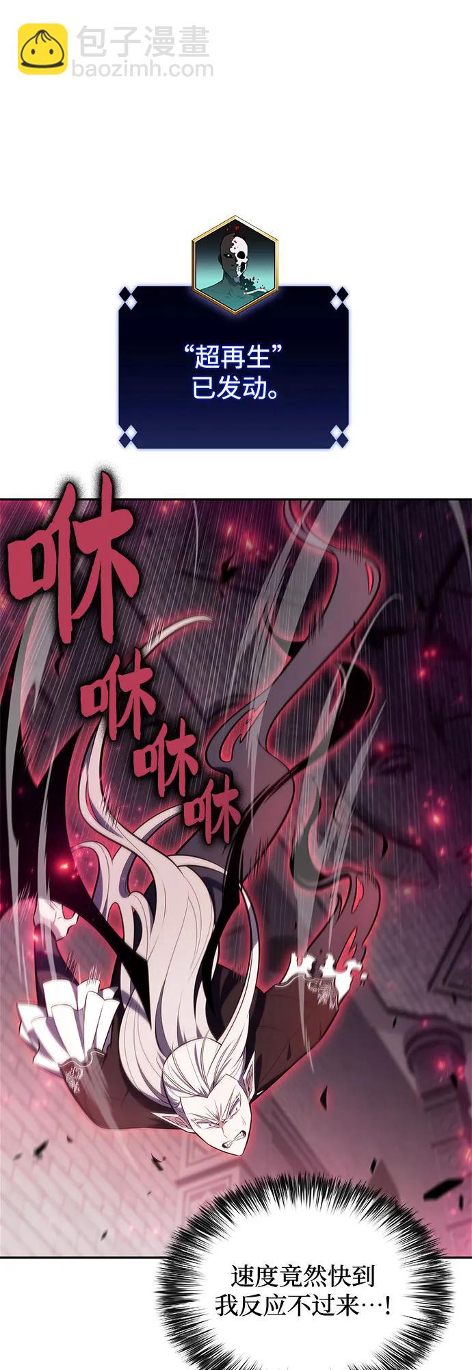 我獨自滿級新手 - [第159話] 阿塔拉西亞，純血女帝(1)(2/2) - 1