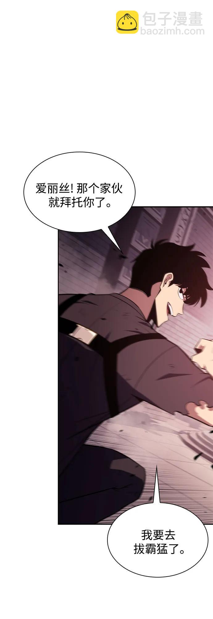 我獨自滿級新手 - [第159話] 阿塔拉西亞，純血女帝(1)(2/2) - 5