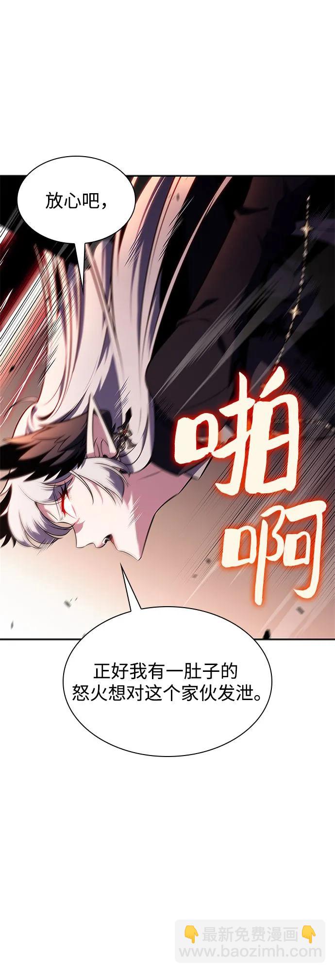 我獨自滿級新手 - [第159話] 阿塔拉西亞，純血女帝(1)(2/2) - 6