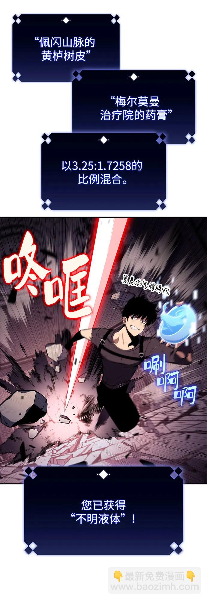 我獨自滿級新手 - [第159話] 阿塔拉西亞，純血女帝(1)(2/2) - 7