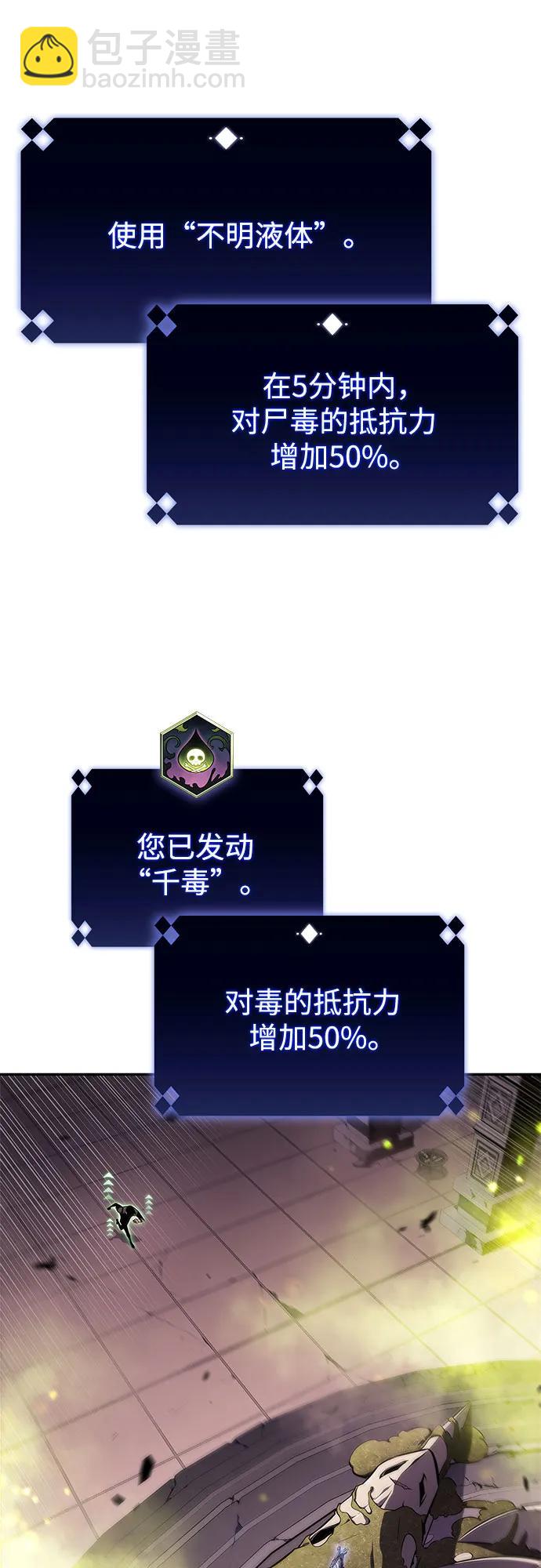 我獨自滿級新手 - [第159話] 阿塔拉西亞，純血女帝(1)(2/2) - 1