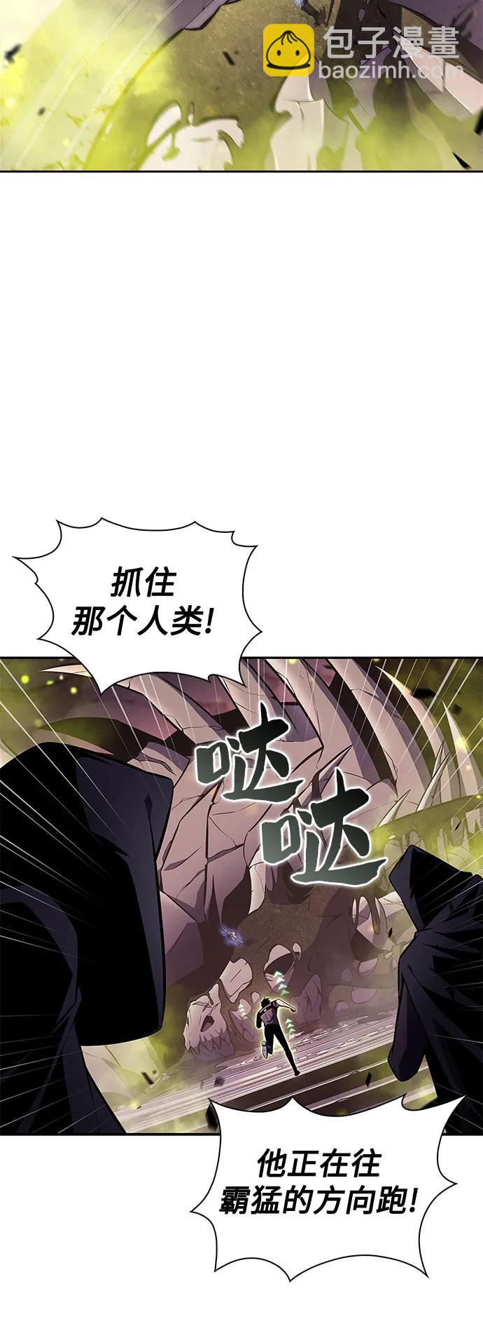 我獨自滿級新手 - [第159話] 阿塔拉西亞，純血女帝(1)(2/2) - 2