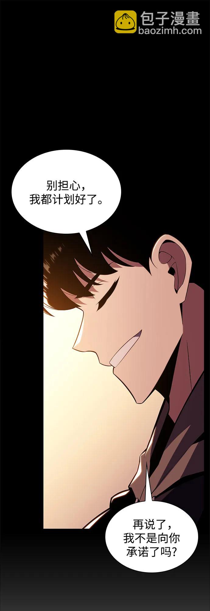 我獨自滿級新手 - [第159話] 阿塔拉西亞，純血女帝(1)(1/2) - 7