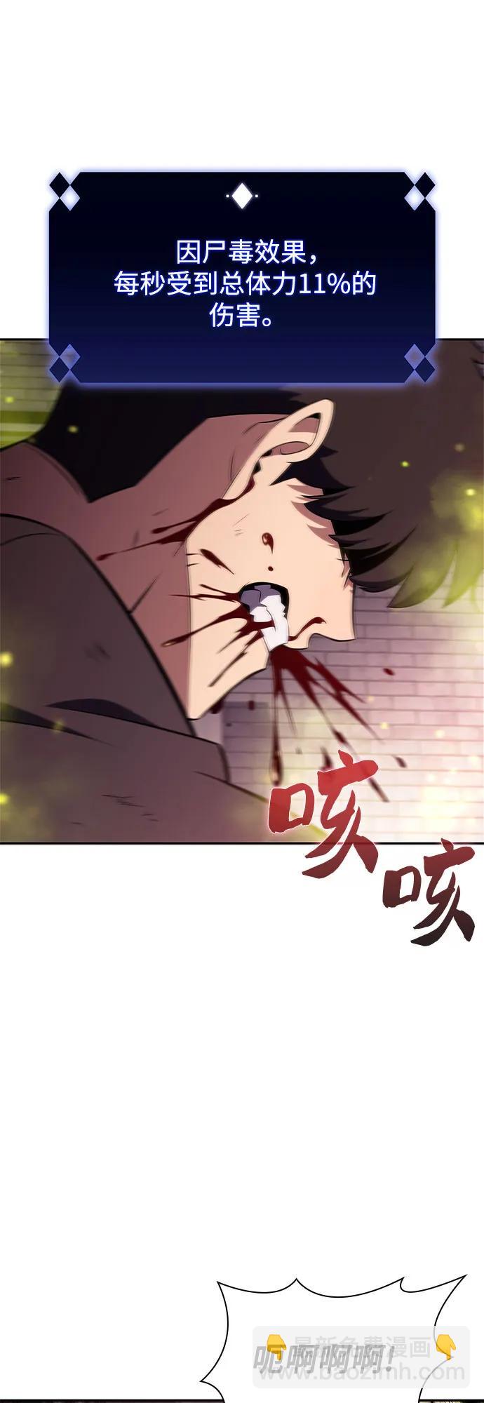 我獨自滿級新手 - [第159話] 阿塔拉西亞，純血女帝(1)(2/2) - 4