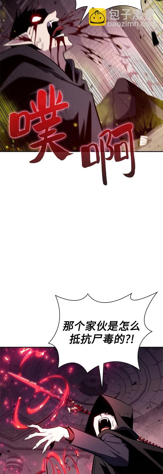 我獨自滿級新手 - [第159話] 阿塔拉西亞，純血女帝(1)(2/2) - 5