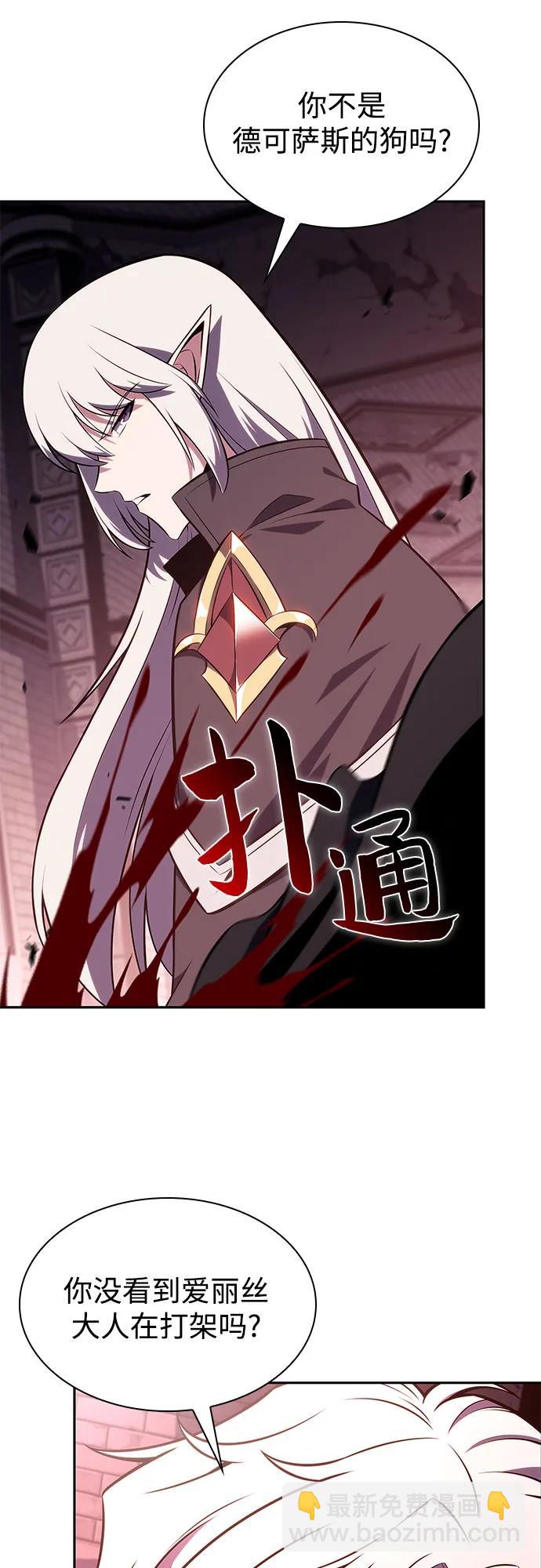 我獨自滿級新手 - [第159話] 阿塔拉西亞，純血女帝(1)(2/2) - 1