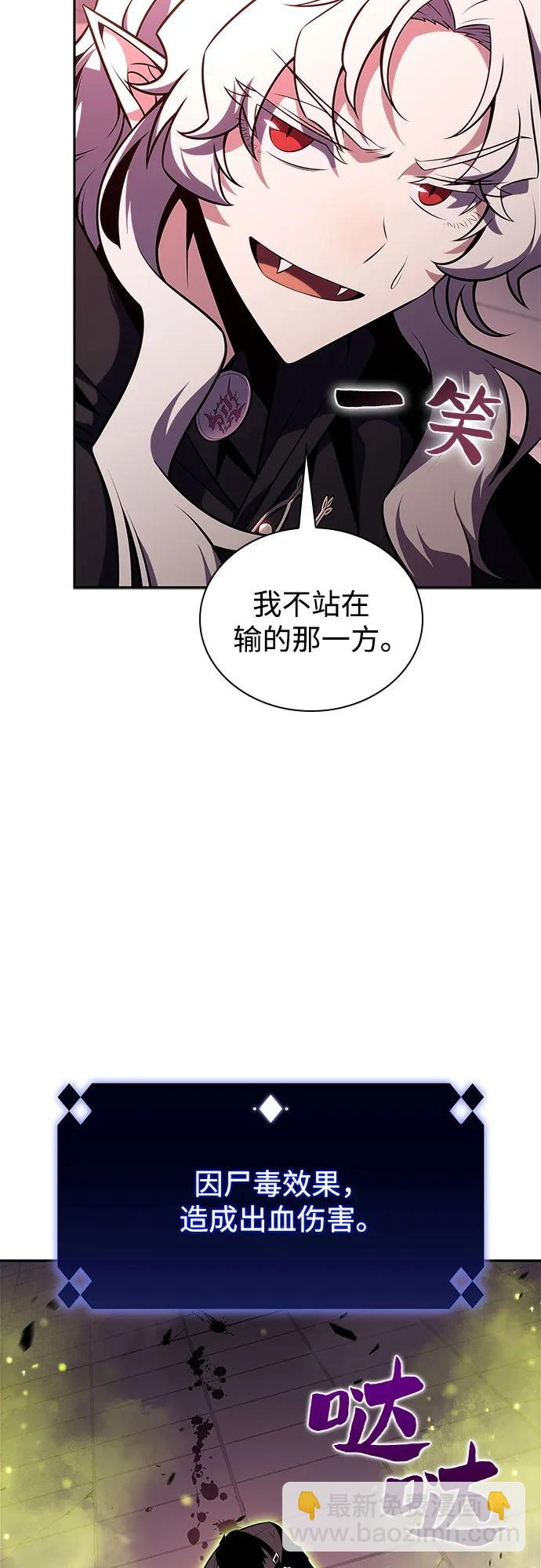 我獨自滿級新手 - [第159話] 阿塔拉西亞，純血女帝(1)(2/2) - 2