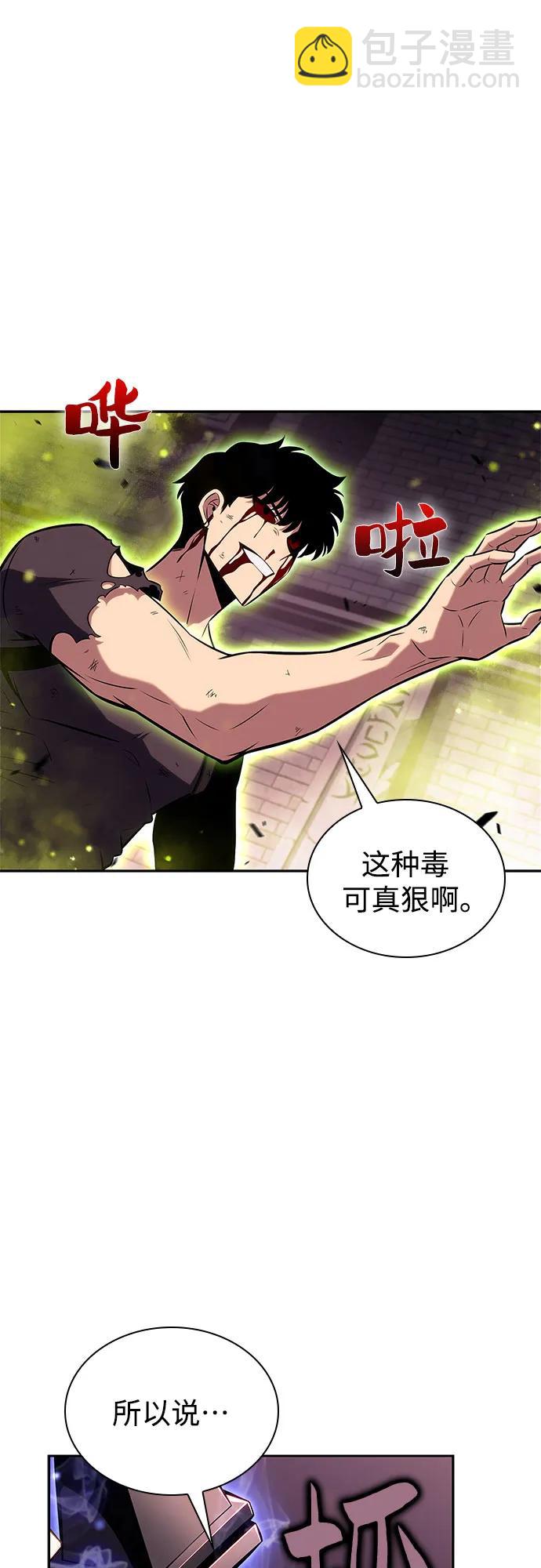 我獨自滿級新手 - [第159話] 阿塔拉西亞，純血女帝(1)(2/2) - 4